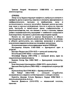 Astrologia w wyborze zawodu